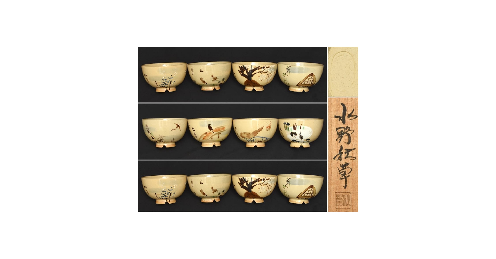 Amazon.co.jp: 水野秋草（造）乾山写「十二月茶碗」12客揃 共箱